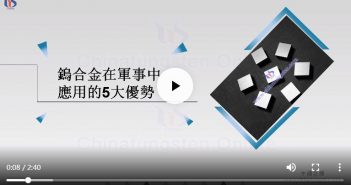 鎢合金在軍事中應用的5大優勢圖片