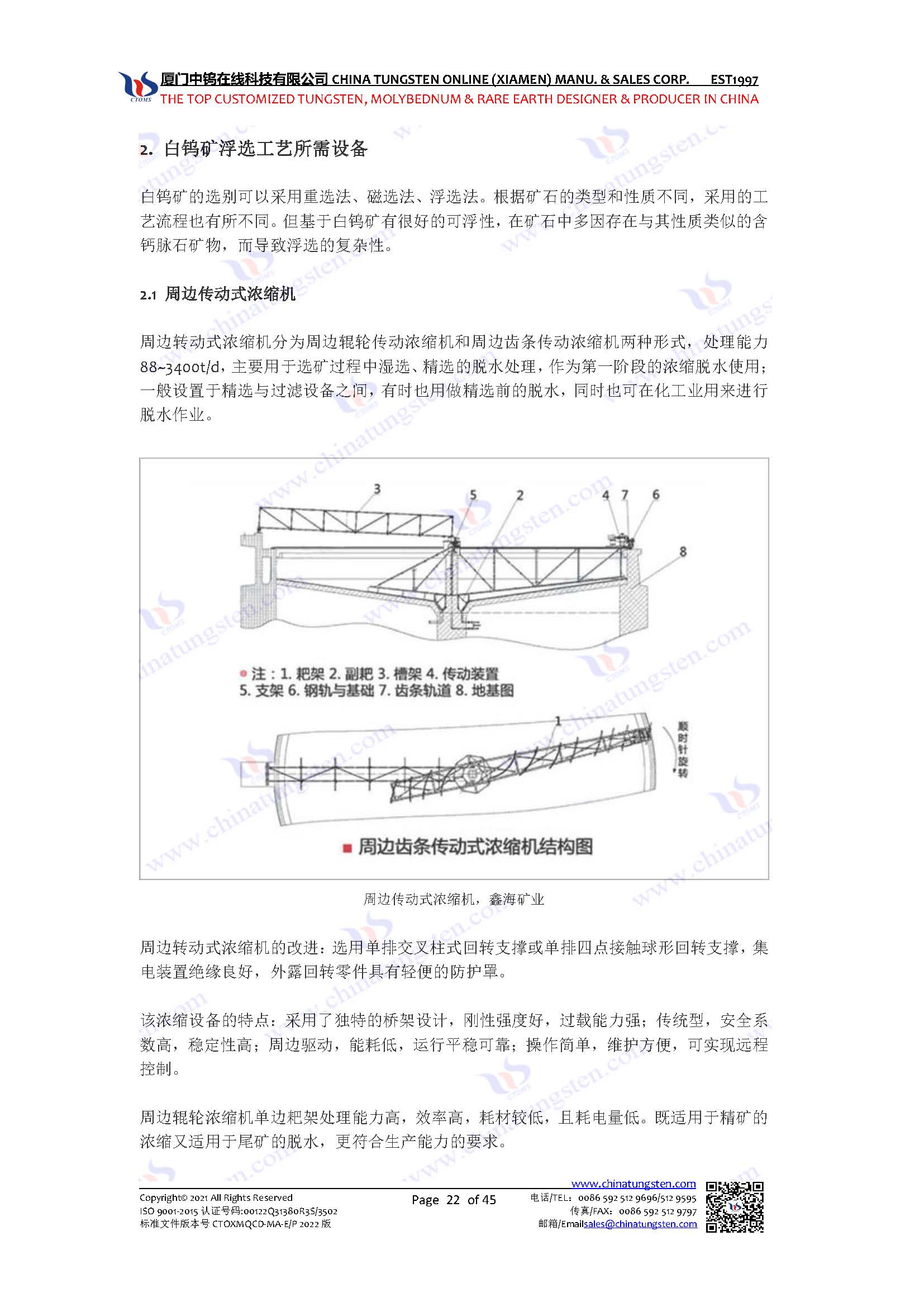 金剛石線鎢絲生產流程和主要設備概覽